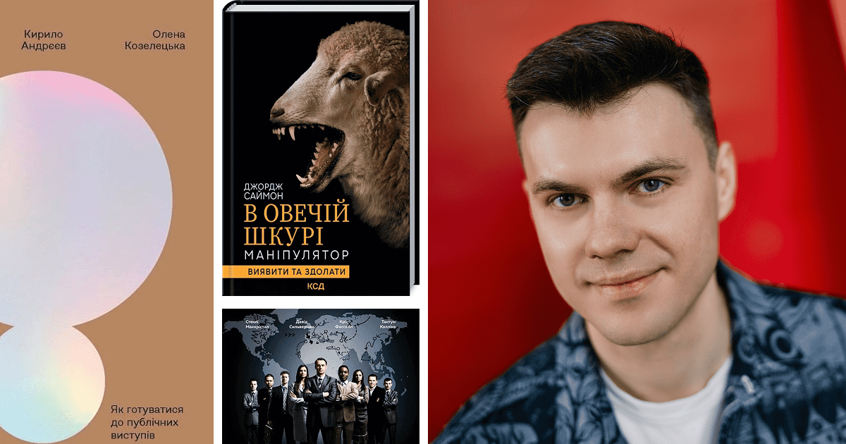 5 книг про менеджмент, презентації, грошики та метрики.